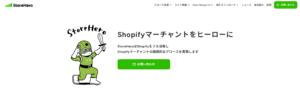 StoreHero