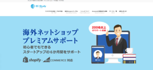 EC-Study イースタ