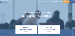 株式会社アウトカム