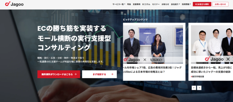 ジャグー株式会社