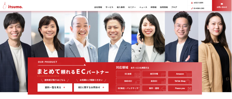 株式会社いつも