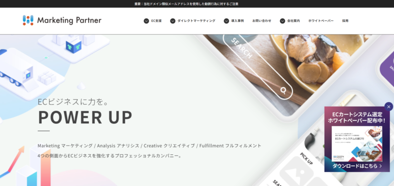 マーケティングパートナー株式会社