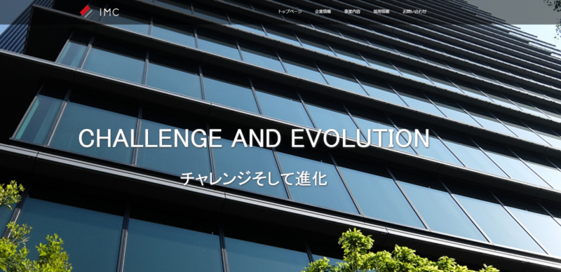 株式会社アイエムシー