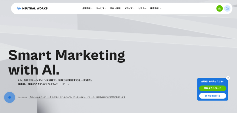 ニュートラルワークス