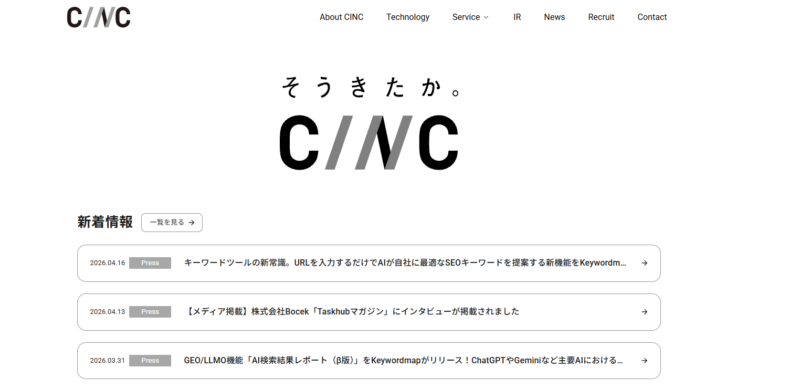 株式会社CINC