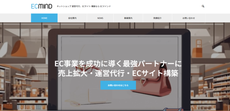 ECマインド株式会社