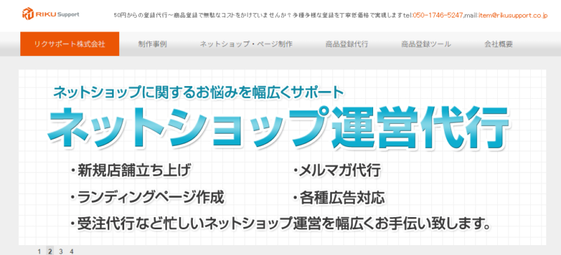 リクサポート株式会社