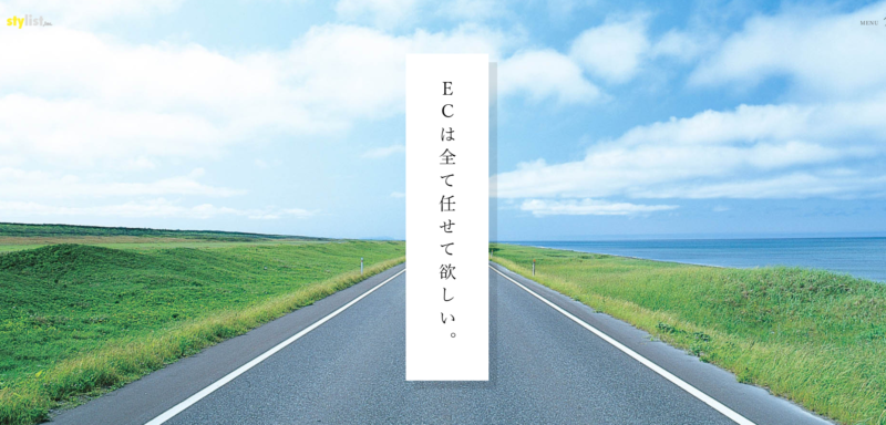 株式会社スタイリスト