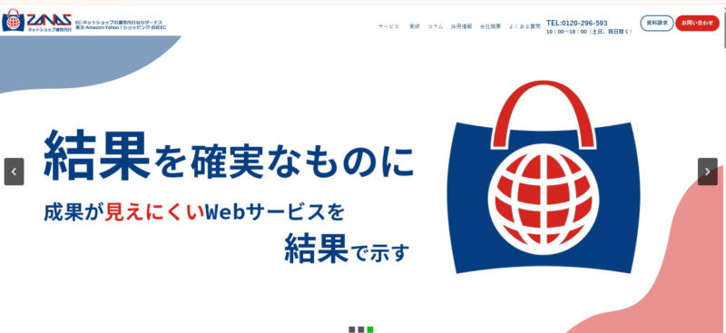 株式会社ザーナス