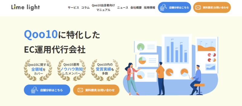 Limelight株式会社