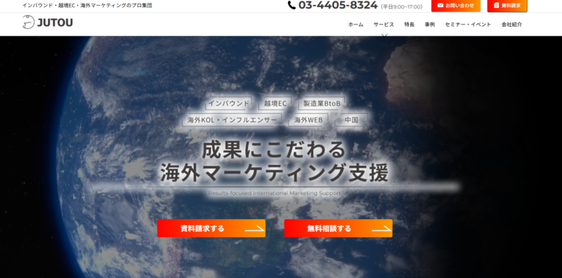 JUTOU株式会社