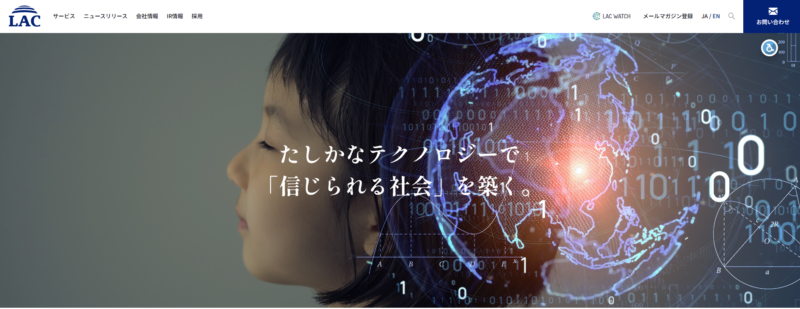 株式会社ラック