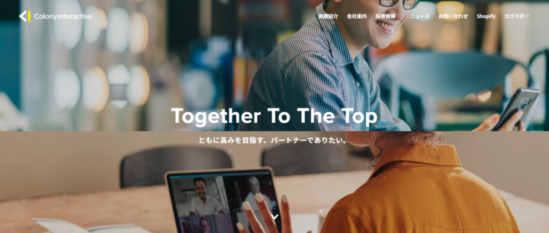 コロニーインタラクティブ株式会社