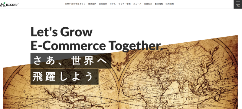 株式会社飛躍
