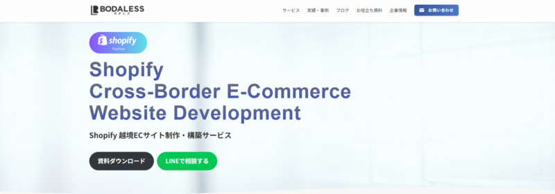株式会社BODALESS