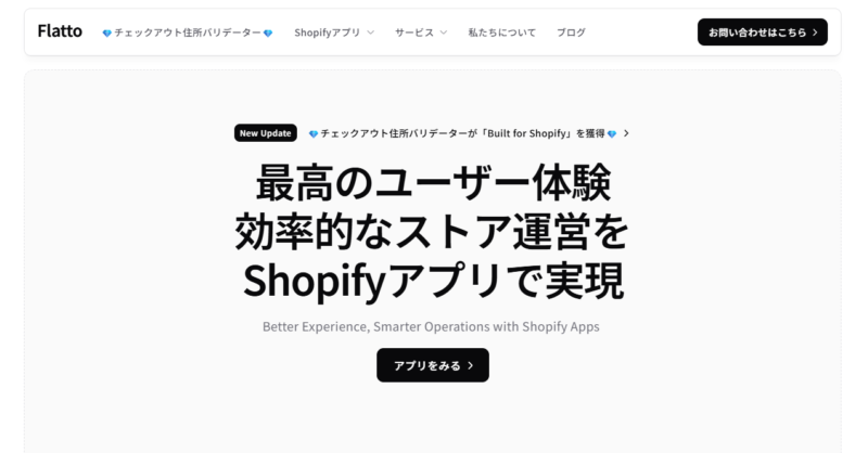 株式会社Flatto