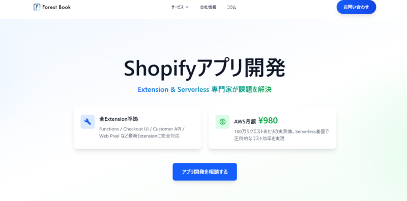 株式会社Forest Book